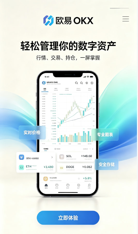 欧交易所app官方网站科普解读